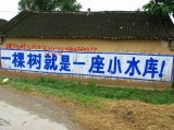 盘点中国80年代以来的墙上标语