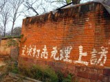 盘点中国80年代以来的墙上标语