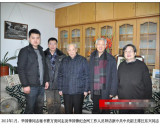 原中共中央副主席汪东兴生前旧影