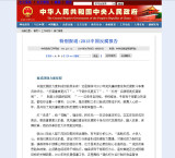 中纪委“打虎”80年：朱德是首任书记