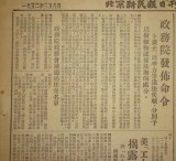 中纪委“打虎”80年：朱德是首任书记