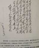 难得一见：江青书法摄影作品