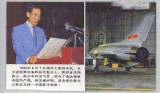 建国后大陆和台湾空军相互叛逃的事件