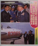 建国后大陆和台湾空军相互叛逃的事件