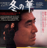 一代硬汉高仓健