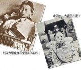 长相突破想象：清朝妃子真实照惊呆网友