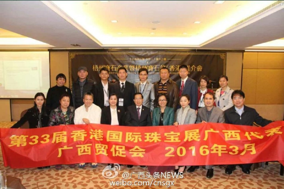 梧州宝石组团进军国际市场 梧州宝石组团进军国际市场