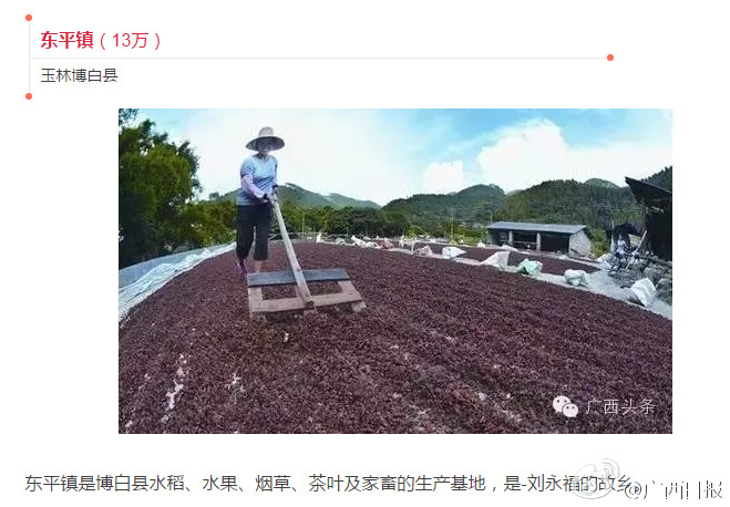 点击图片查看详情 人口10万以下的国家_...路\