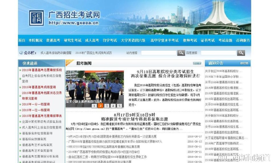 广西高校招聘_五彩缤纷的教学活动(2)