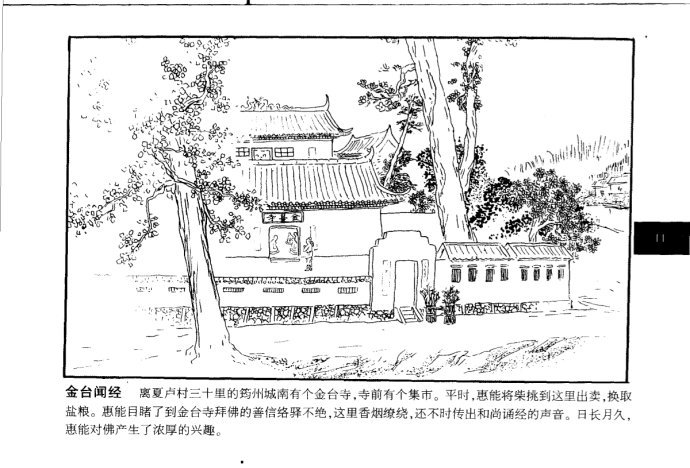 广西武鸣县姓氏人口_浙江永康童氏迁徙史(3)