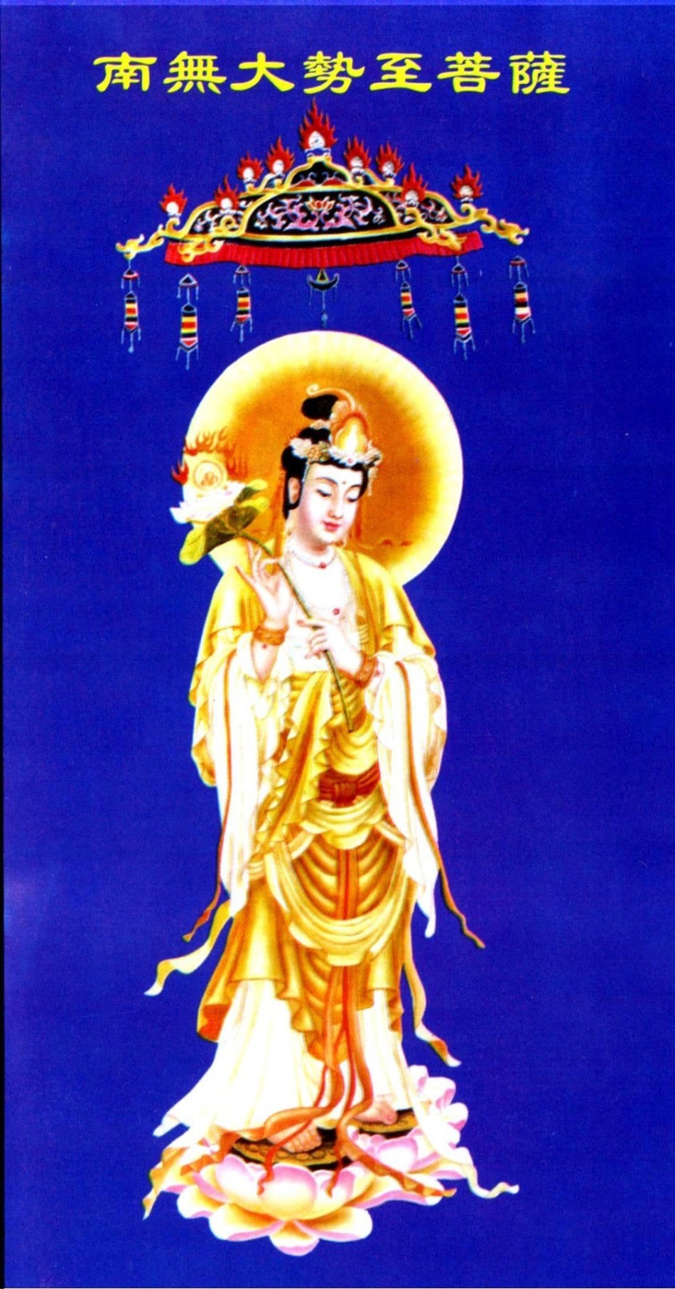 图说最美大势至菩萨