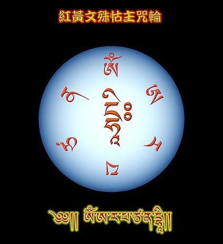 见闻增福:难得一见的佛教咒轮大全