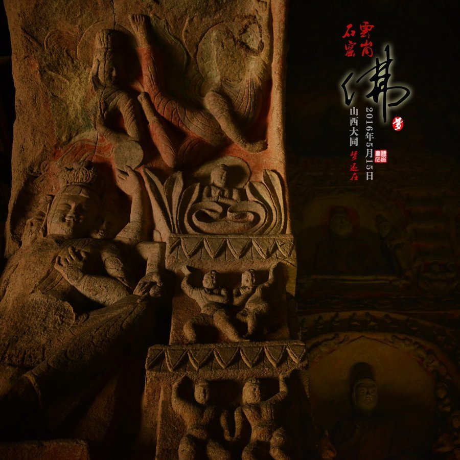 云岗石窟图片欣赏 82262_293115_502990.jpg