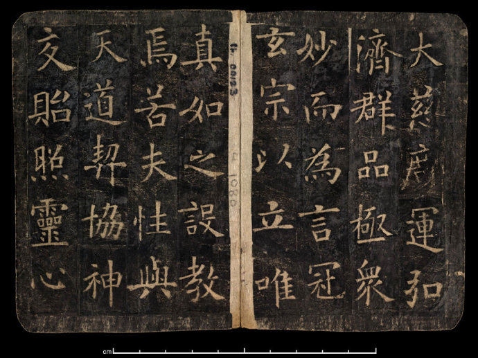 敦煌国宝:欧阳询《化度寺碑》唐拓本