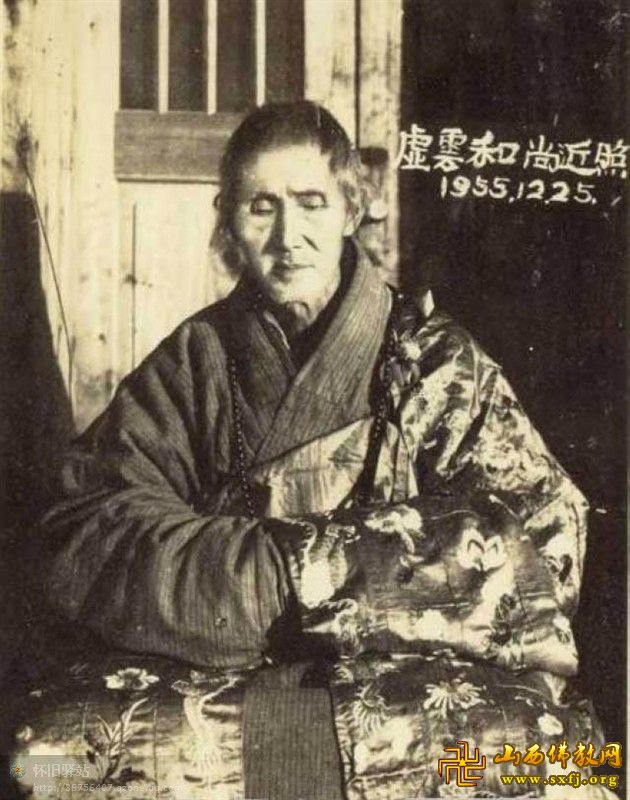 虚云老和尚一组珍贵照片