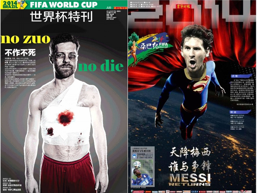 6-15世界杯报纸版面汇总