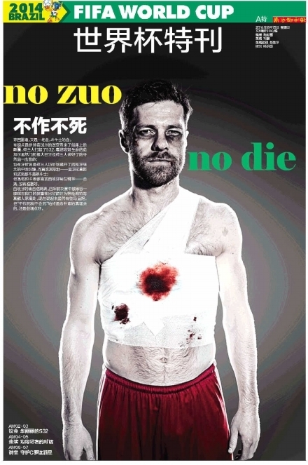 6-15世界杯报纸版面汇总