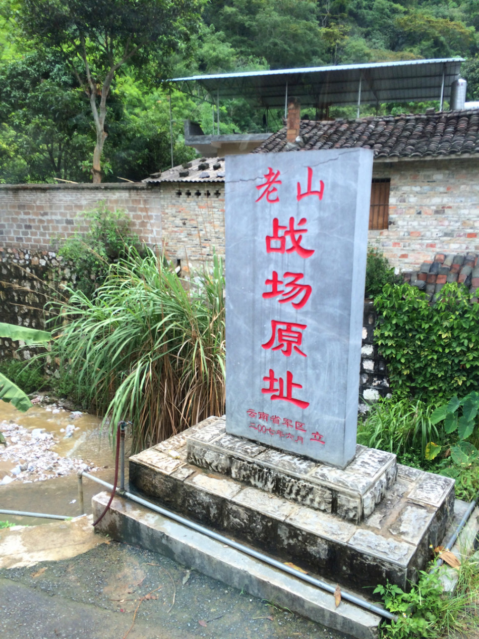 麻栗坡英雄老山圣地 穿越战壕触摸往昔岁月