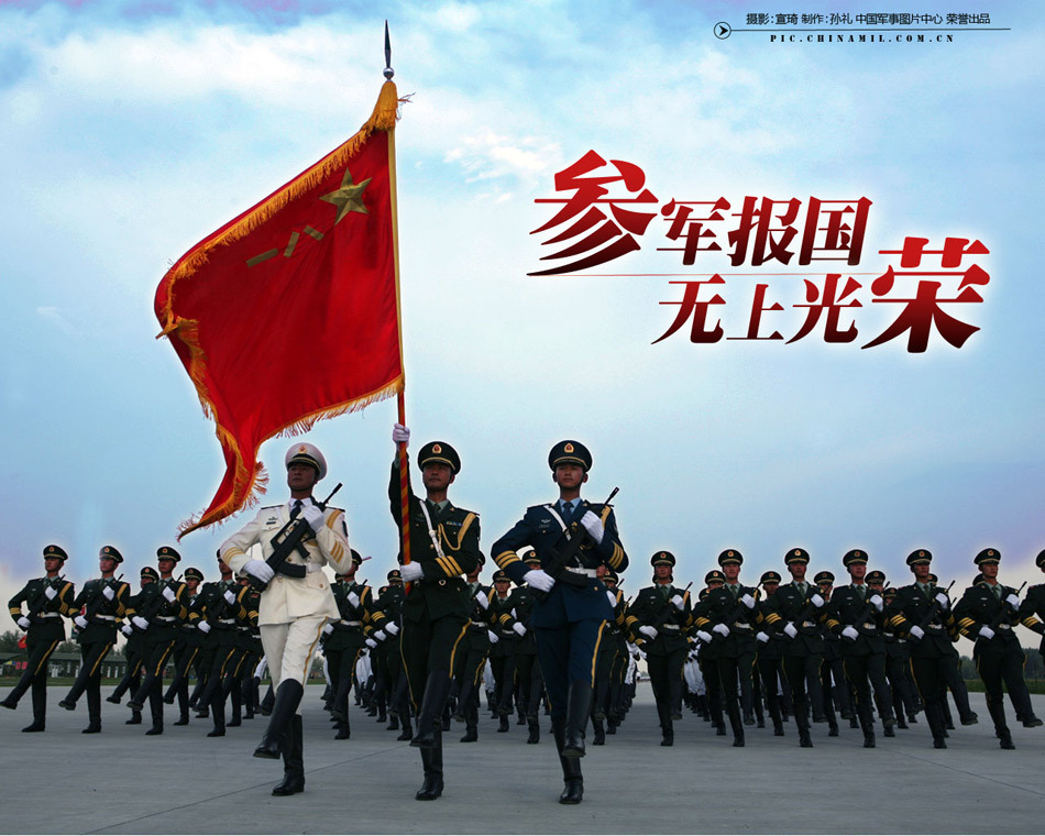 2009征兵宣传壁纸-三军仪仗队