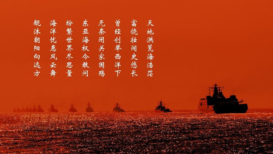 官方曝光中国海军强大舰队:但是现在吹牛未免