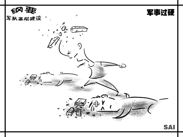 解放军搞笑漫画连载之:什么样的兵才是好兵
