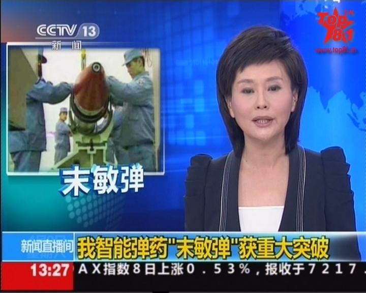 中國智能彈藥重大突破研出炮射末敏彈
