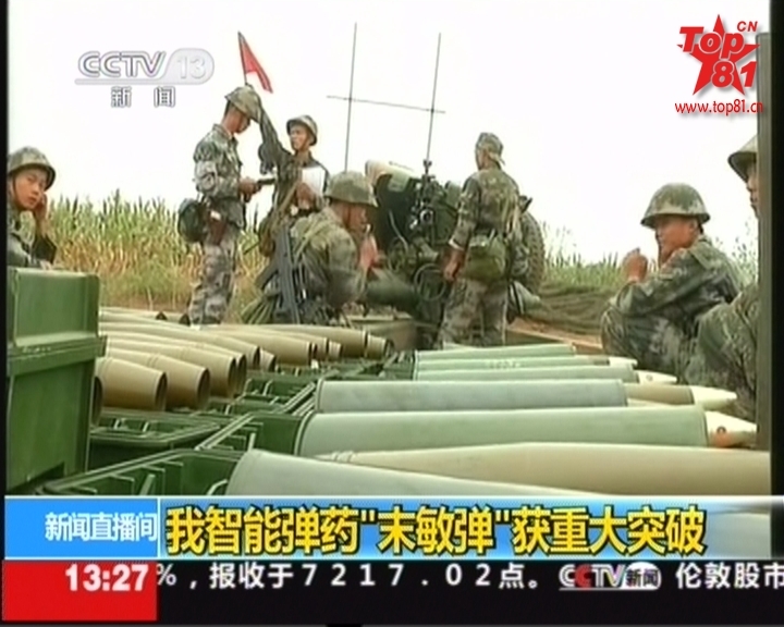 中國智能彈藥重大突破研出炮射末敏彈