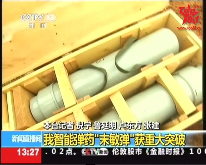 中國智能彈藥重大突破研出炮射末敏彈