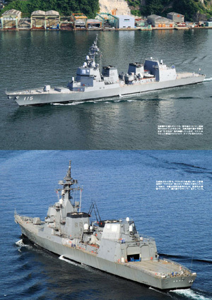 日本國產第三代秋月級驅逐艦開始海試