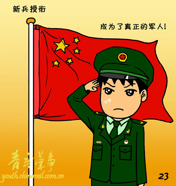 军营搞笑励志漫画:大学生小K从军记 - 新闻中心
