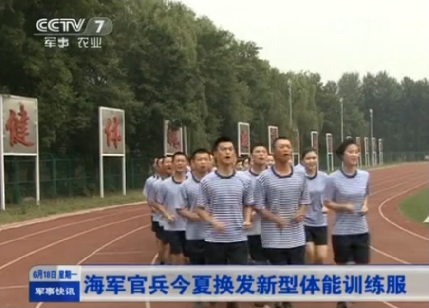 海军今夏换发海魂衫样式新型体能训练服