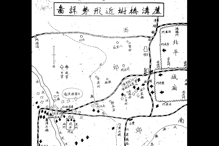 > 卢沟桥事变75周年纪念