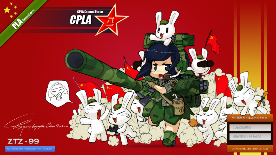 中国主战兵器卡通版cg趣图