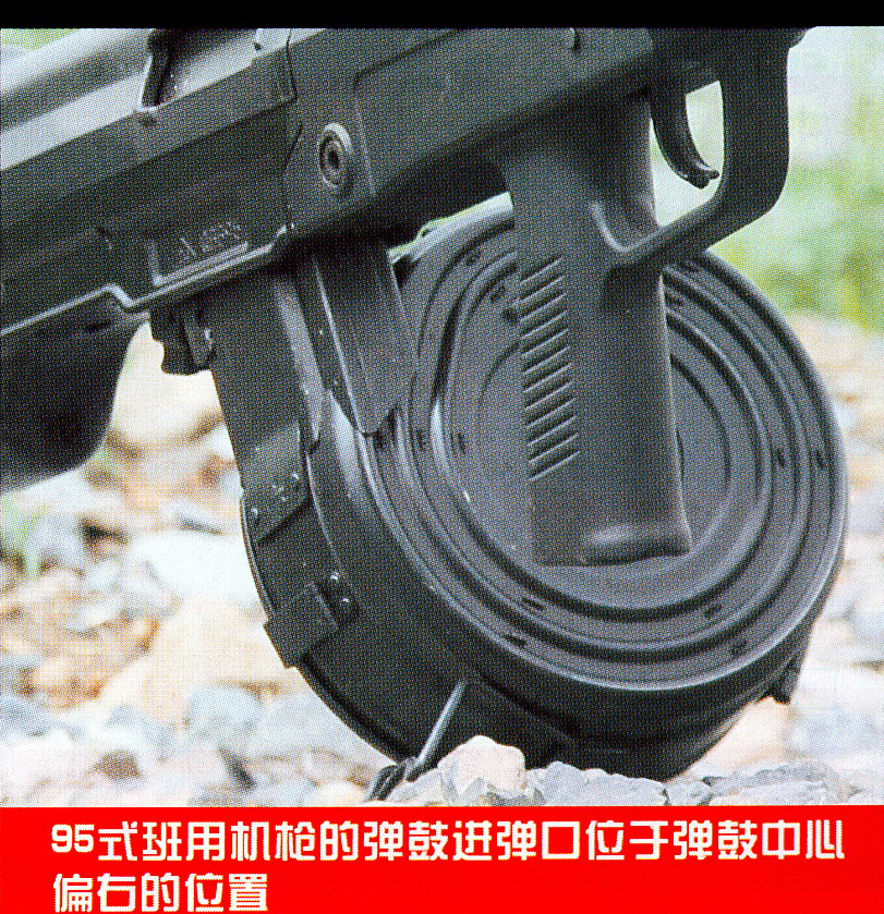 中国新型班用轻机枪曝光; 95式班用机枪弹鼓; 解放军新轻机枪真容