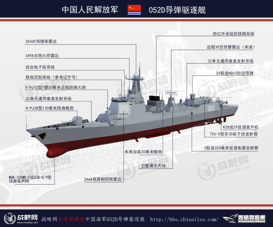 3d图全面解析中国最强052d驱逐舰