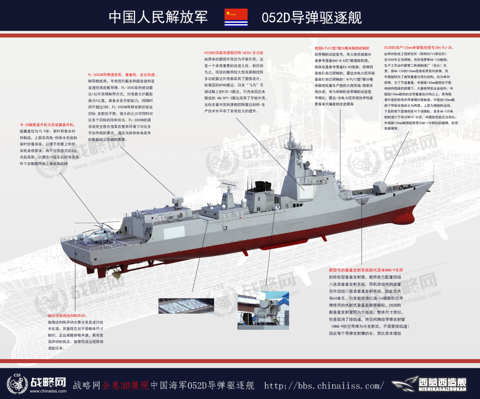 3d图全面解析中国最强052d驱逐舰