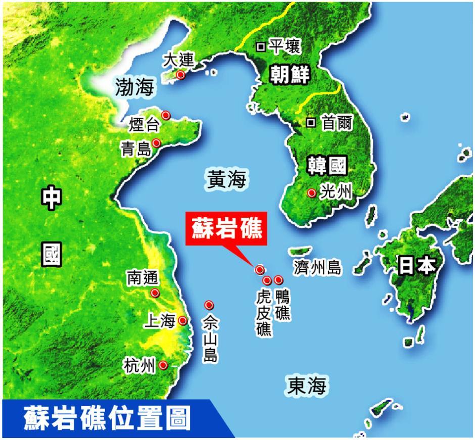 示警中国?韩国最强宙斯盾级战舰巡航我苏岩礁