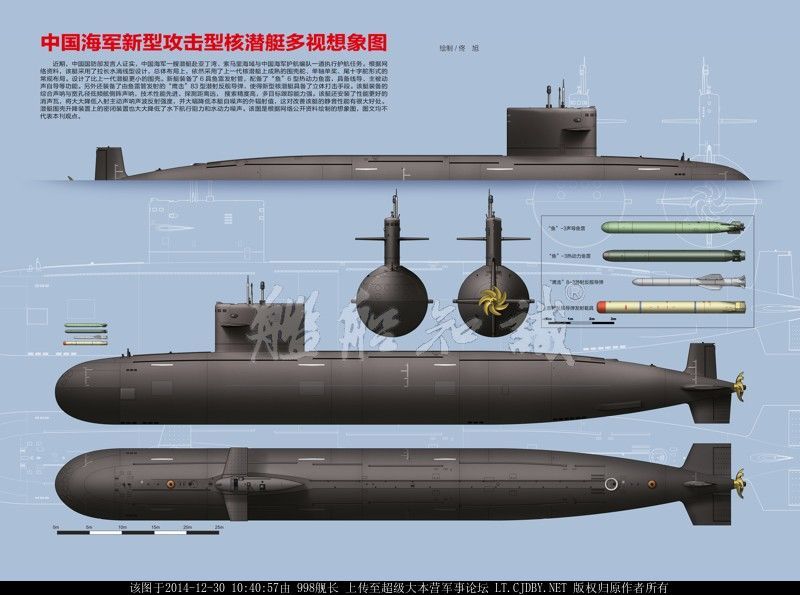 官媒曝中国093型攻击核潜艇cg想象图