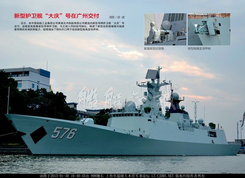大庆舰新装备的1130舰炮和新式拖拽变深声呐,这也标志着054a护卫舰