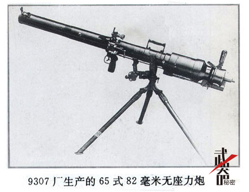 高山下的花环:中国陆军82mm无后坐力炮家族