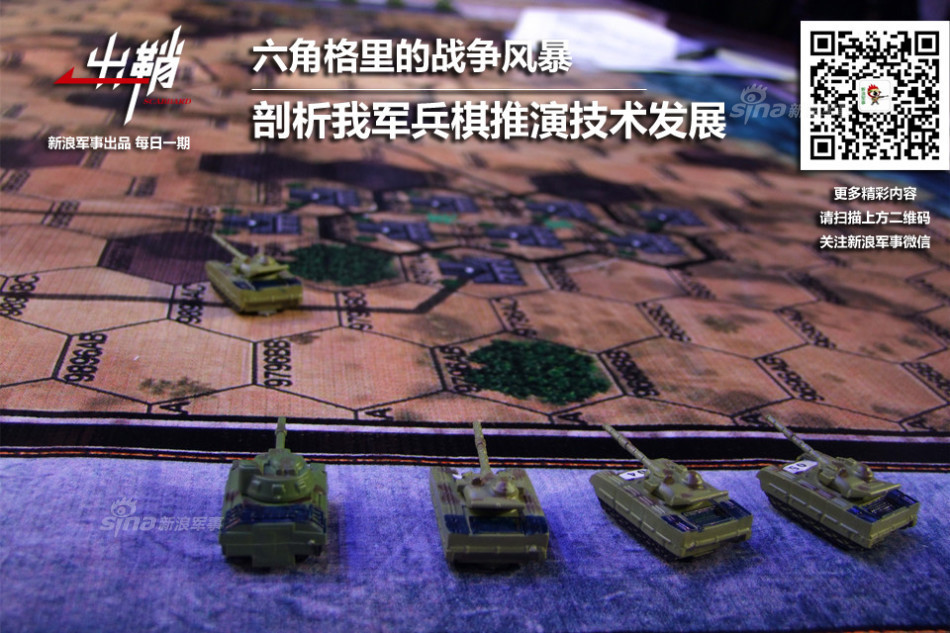 北京高校学生兵棋推演贴近实战重现海湾战争