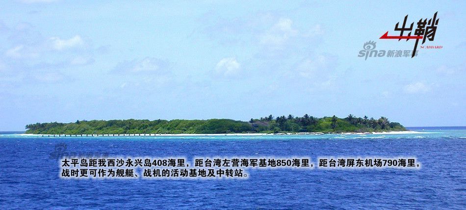 亲痛仇快是为何太平岛新设施对南海的影响