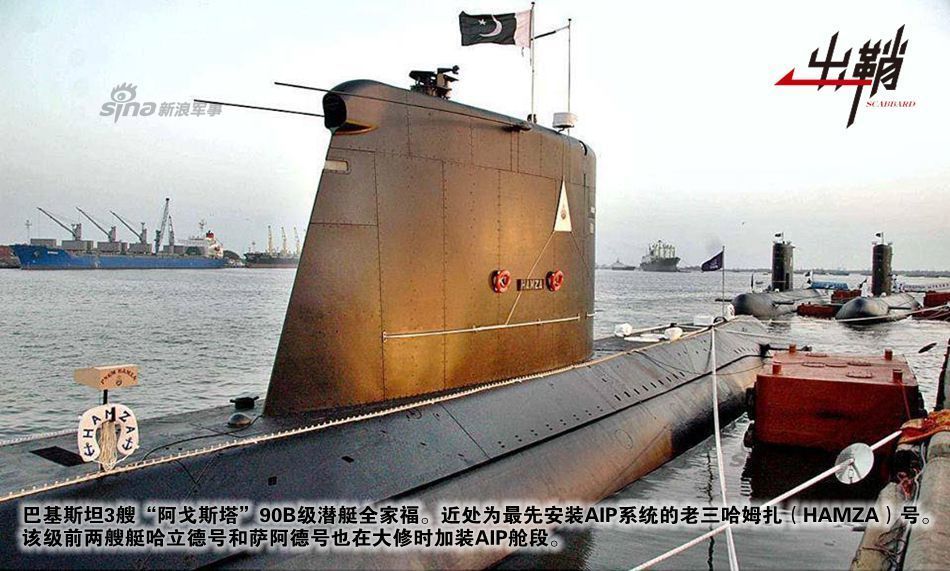 50亿美元大买家:浅谈巴基斯坦潜艇部队