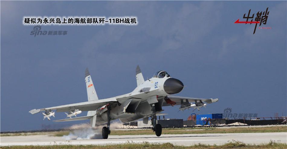 万里碧波筑鹰巢:谈永兴岛机场的军事作用 - 军