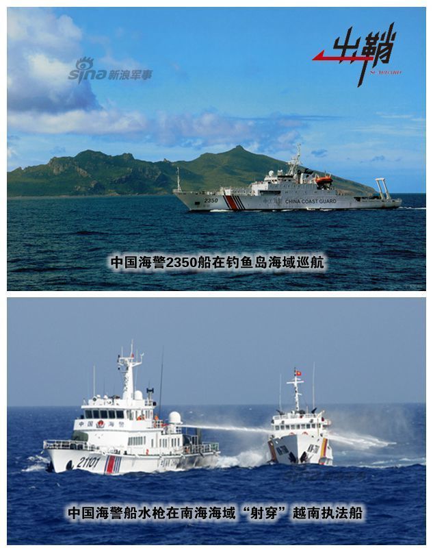 从韩方射击中国渔政船 谈中国海警与海警船