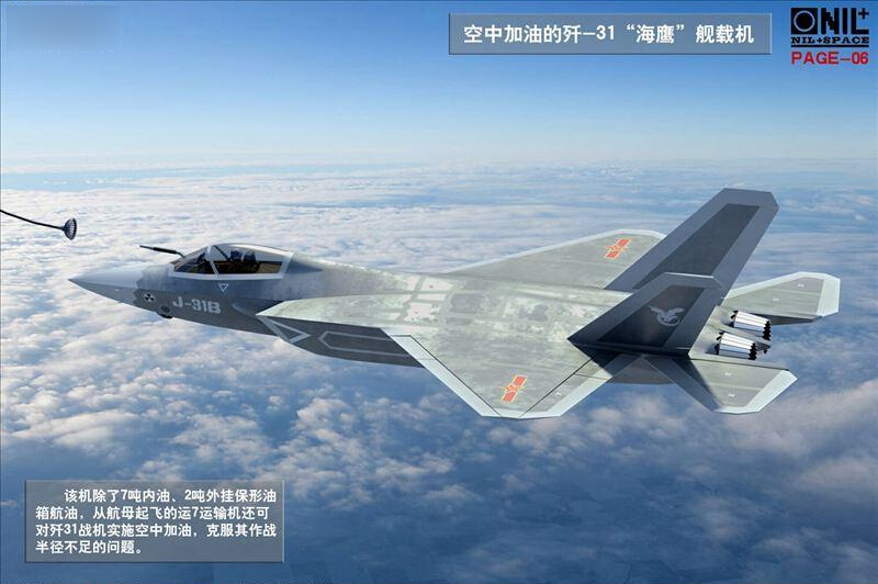 此前,有网友作出歼-31b"海鹰"隐身舰载战斗机的想象图.