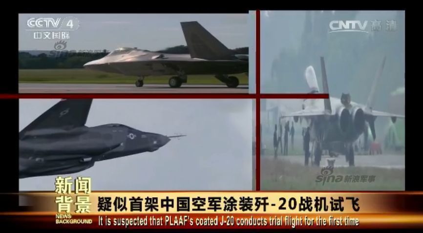 我军少将:歼20战机有可能已经服役中国空军
