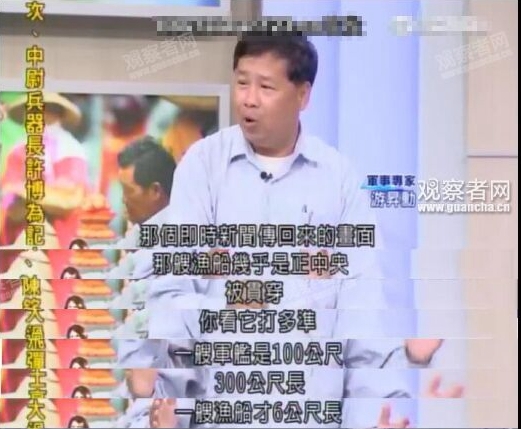 台湾政论节目现神言论:一个中士就能反攻大陆