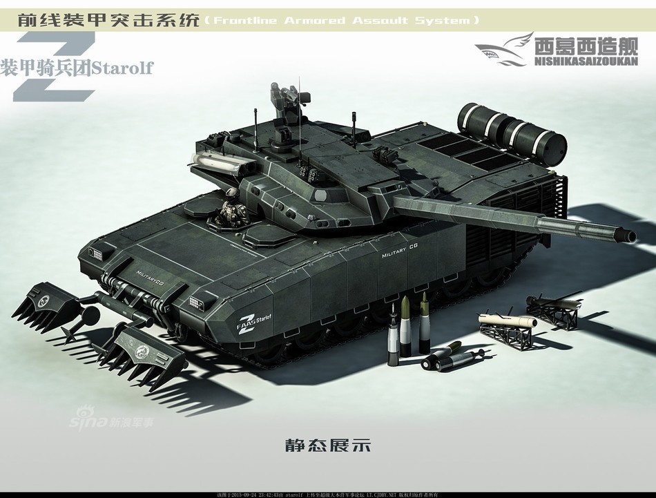 近日,有网友构想出了中国未来无人炮塔坦克.