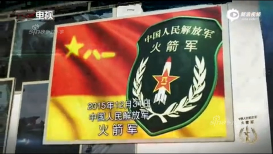 震撼 火箭军首部征兵宣传片疑曝多款导弹秘射照